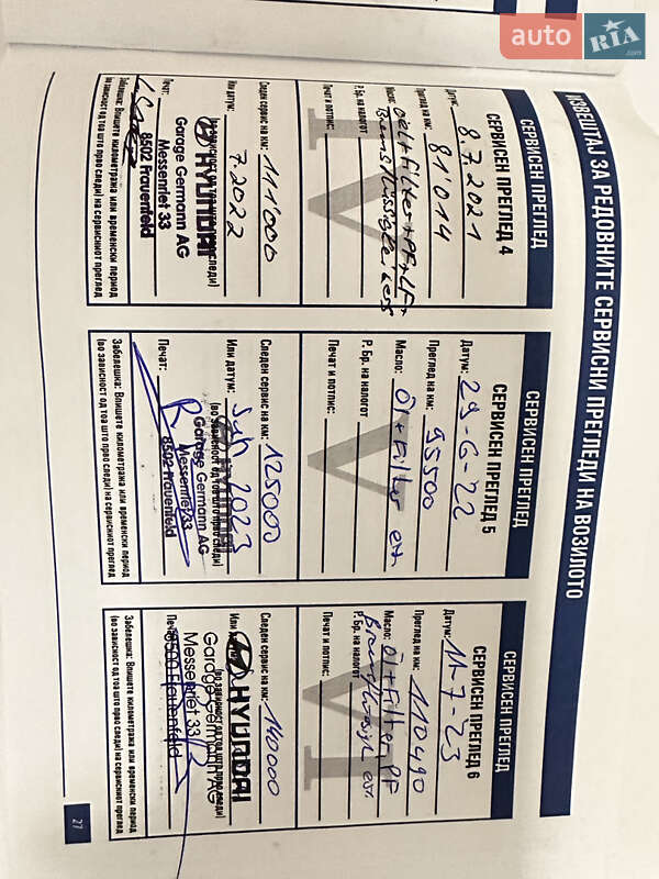 Внедорожник / Кроссовер Hyundai Santa FE 2016 в Тернополе фото 89 Внедорожник / Кроссовер Hyundai Santa FE 2016 в Тернополе