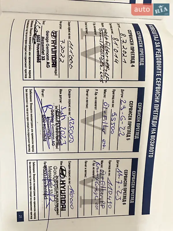 Внедорожник / Кроссовер Hyundai Santa FE 2016 в Тернополе документ 3 фото Внедорожник / Кроссовер Hyundai Santa FE 2016 в Тернополе документ