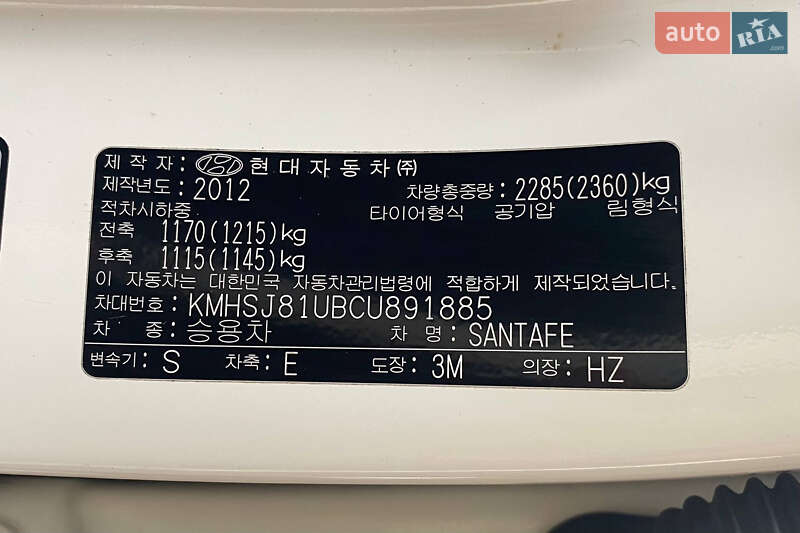 Внедорожник / Кроссовер Hyundai Santa FE 2012 в Одессе