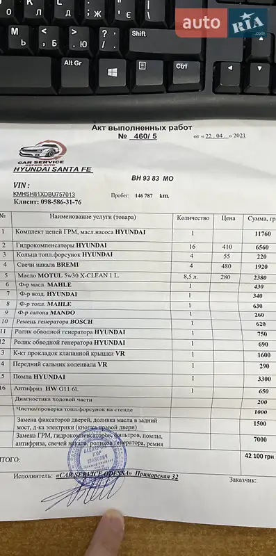 Позашляховик / Кросовер Hyundai Santa FE 2011 в Одесі документ