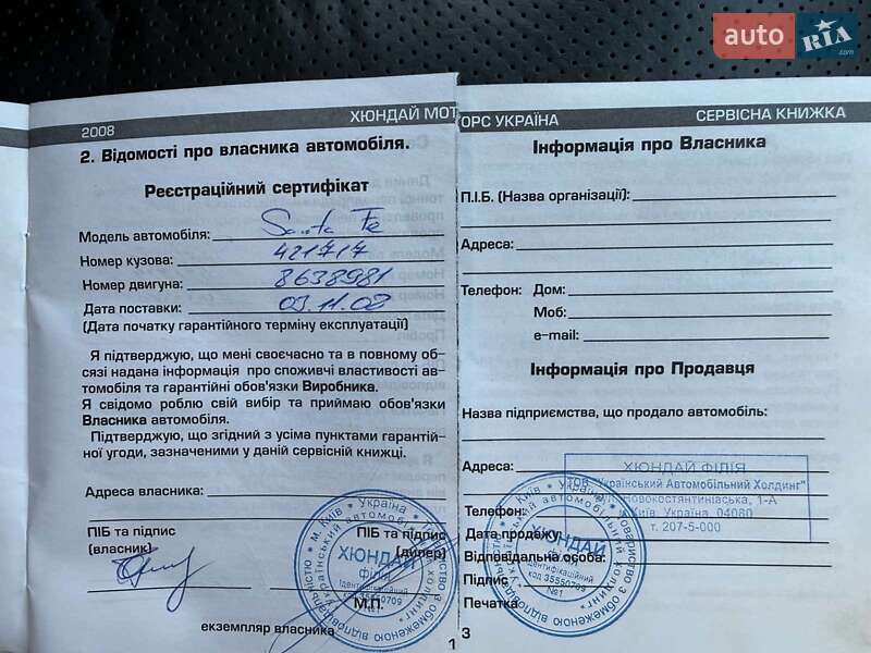 Внедорожник / Кроссовер Hyundai Santa FE 2008 в Киеве фото 9 Внедорожник / Кроссовер Hyundai Santa FE 2008 в Киеве