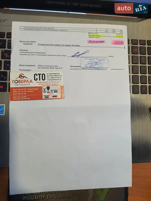 Внедорожник / Кроссовер Hyundai Santa FE 2012 в Хмельницком документ