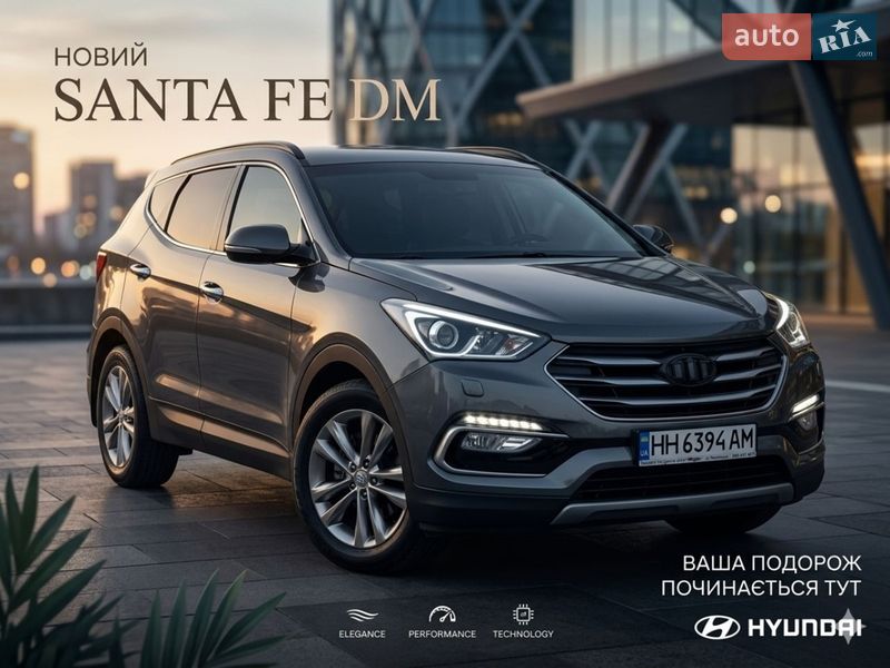 Hyundai Santa FE 2016