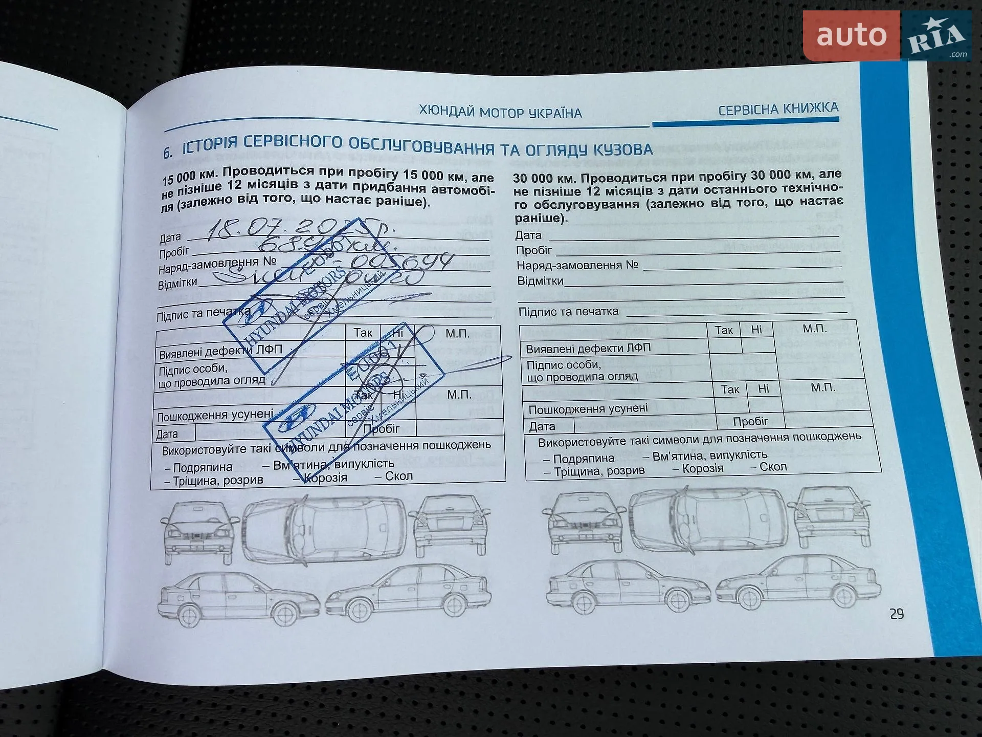 2024 Hyundai Santa Fe - мініатюра 34