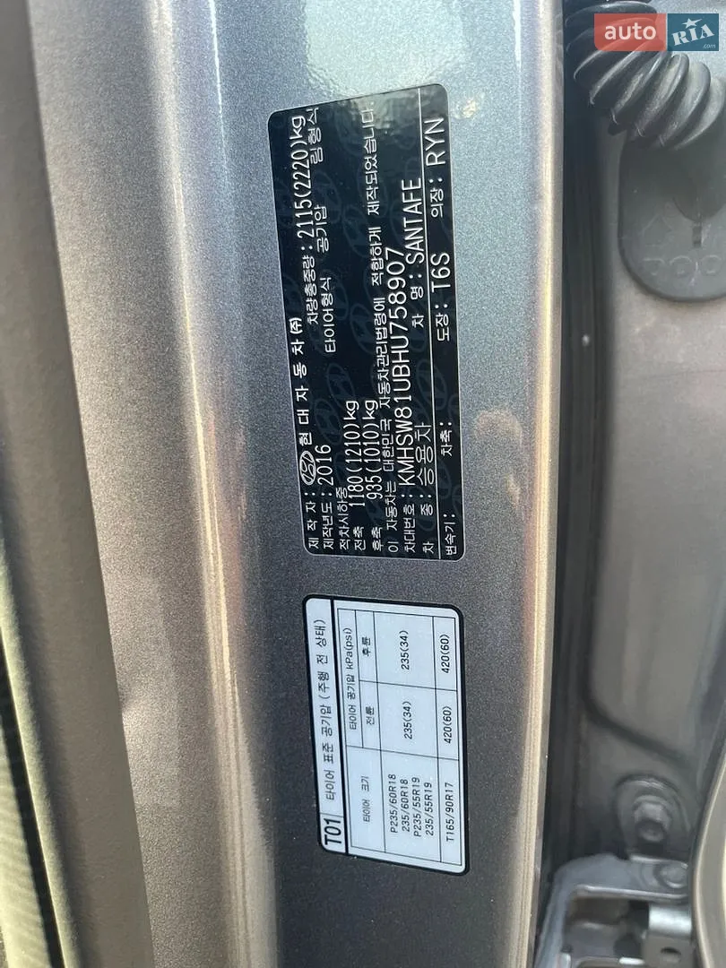 2016 Hyundai Santa Fe - мініатюра 27