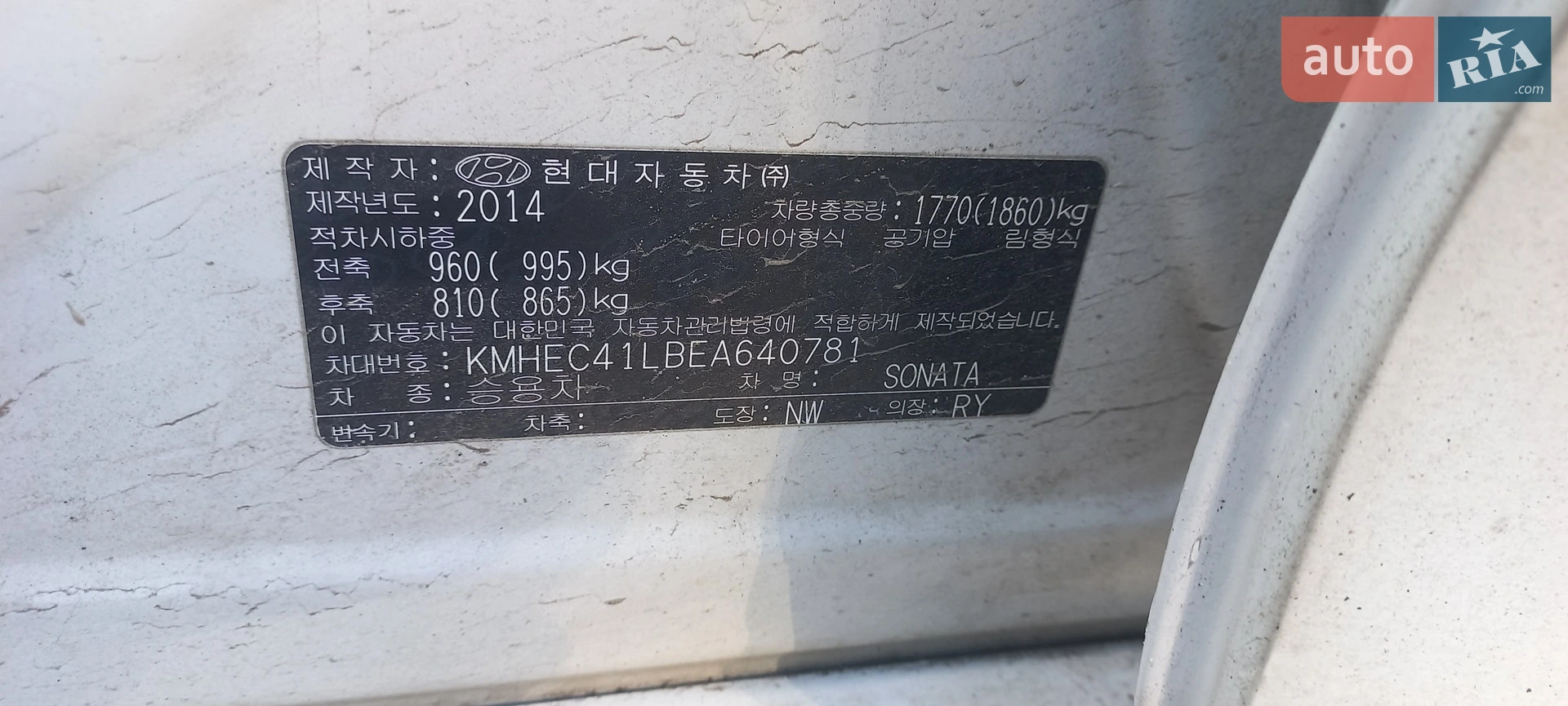 2014 Hyundai Sonata - мініатюра 14