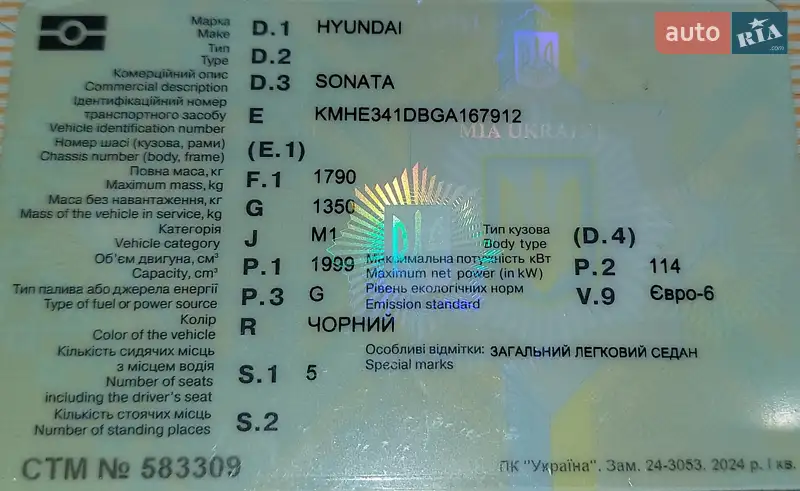 Седан Hyundai Sonata 2015 в Одессе документ