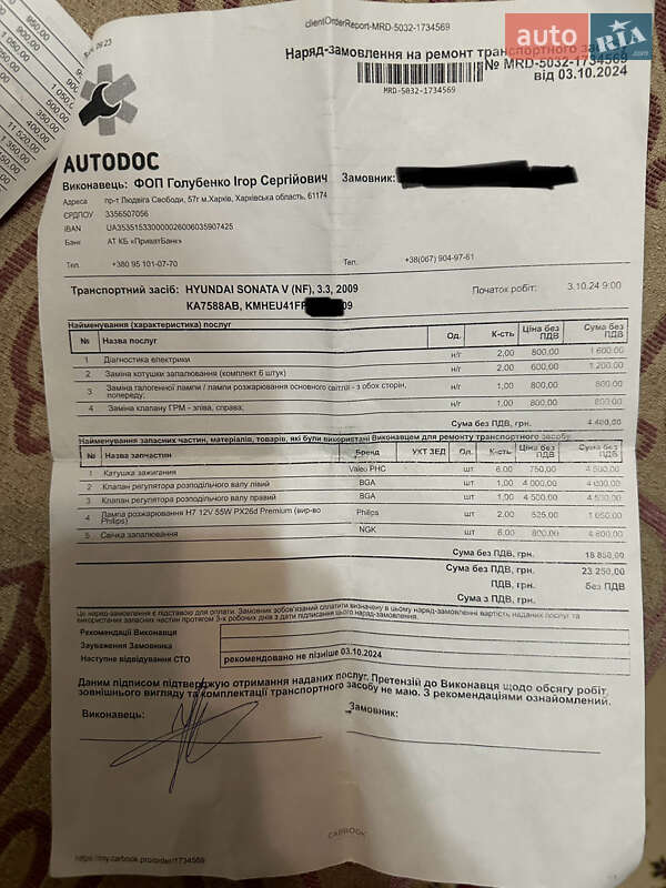 Седан Hyundai Sonata 2009 в Вишневому