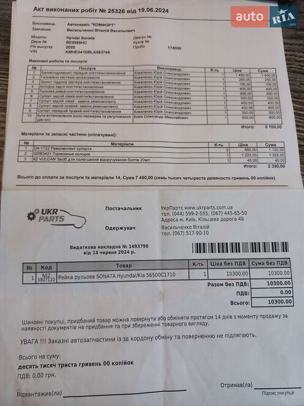 Седан Hyundai Sonata 2019 в Николаеве фото 18 Седан Hyundai Sonata 2019 в Николаеве