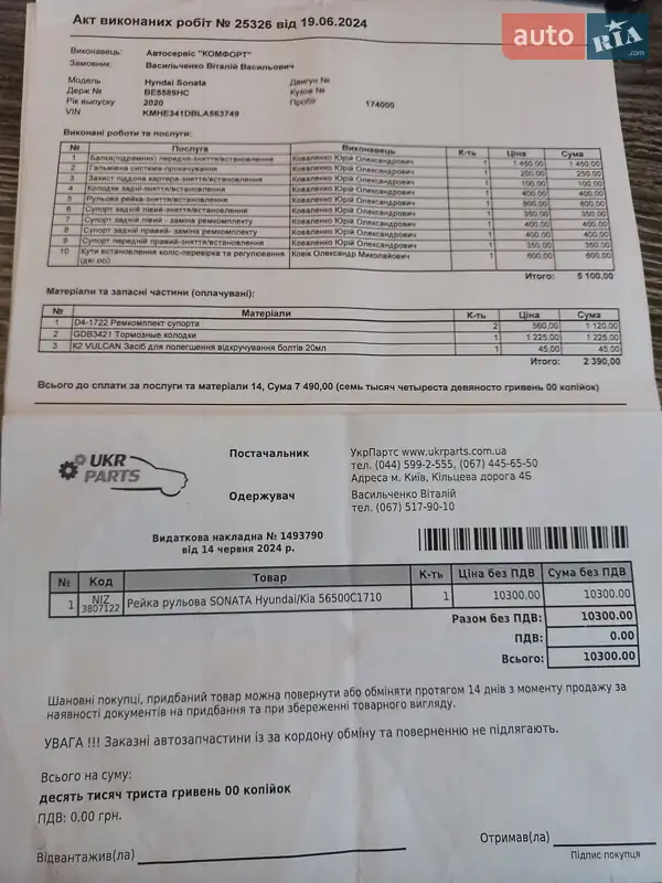 Седан Hyundai Sonata 2019 в Николаеве документ 6 фото Седан Hyundai Sonata 2019 в Николаеве документ