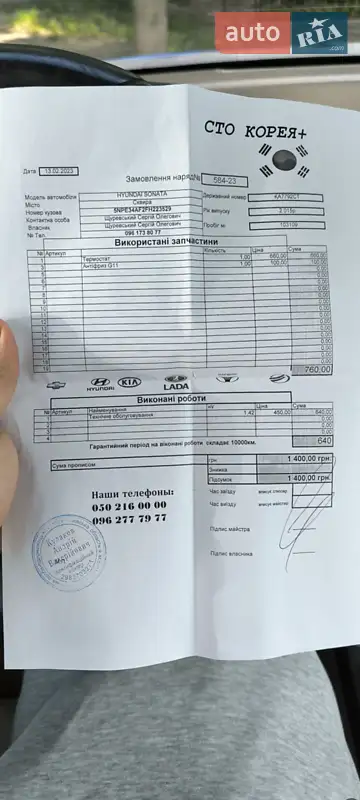 Седан Hyundai Sonata 2015 в Белой Церкви документ