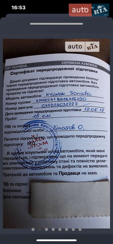 Седан Hyundai Sonata 2012 в Луцьку фото 26 Седан Hyundai Sonata 2012 в Луцьку