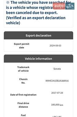 Седан Hyundai Sonata 2017 в 