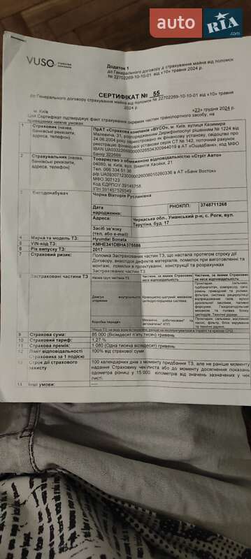 Седан Hyundai Sonata 2017 в Киеве фото 10 Седан Hyundai Sonata 2017 в Киеве