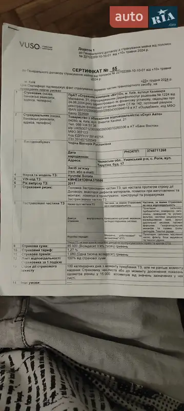 Седан Hyundai Sonata 2017 в Киеве документ 8 фото Седан Hyundai Sonata 2017 в Киеве документ