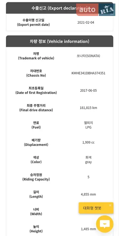 Седан Hyundai Sonata 2017 в Днепре документ