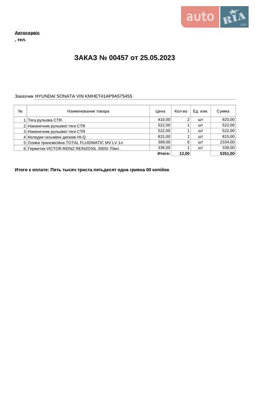 Седан Hyundai Sonata 2008 в Одессе