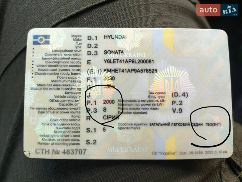 Седан Hyundai Sonata 2008 в Одесі документ