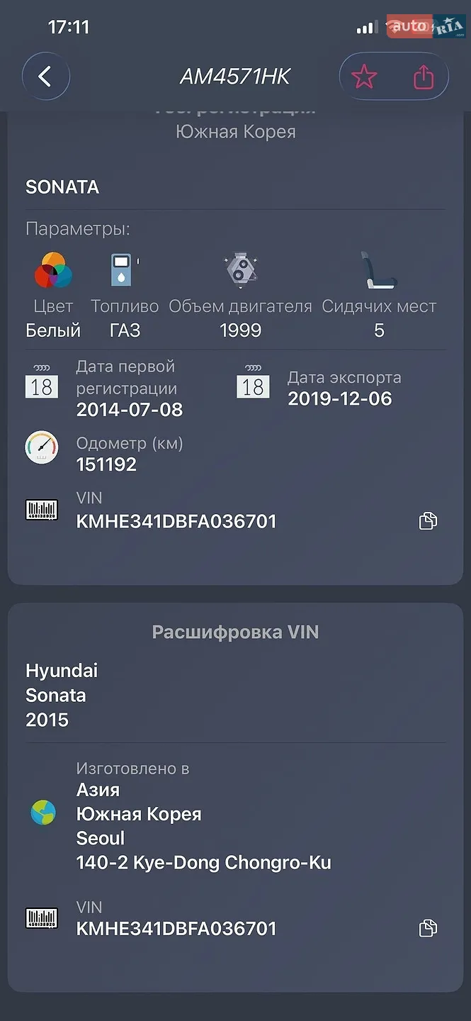 2014 Hyundai Sonata - мініатюра 26