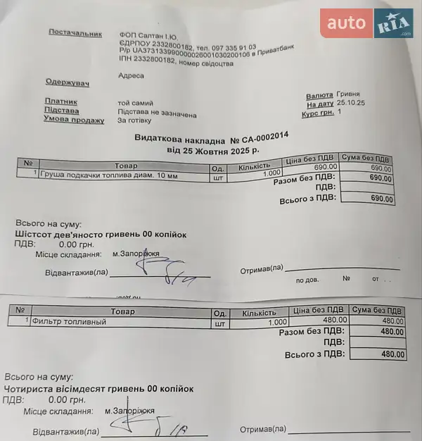 Внедорожник / Кроссовер Hyundai Terracan 2004 в Запорожье документ