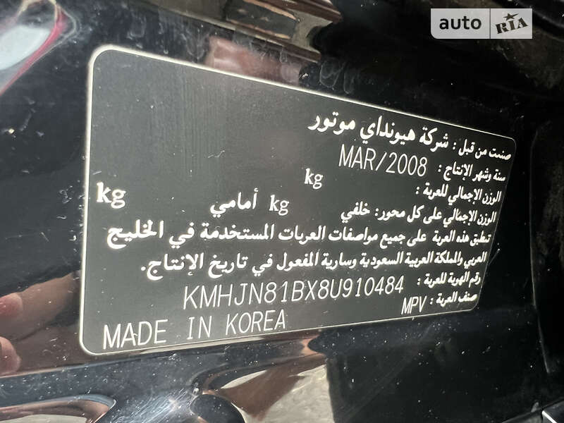 Внедорожник / Кроссовер Hyundai Tucson 2008 в Киеве