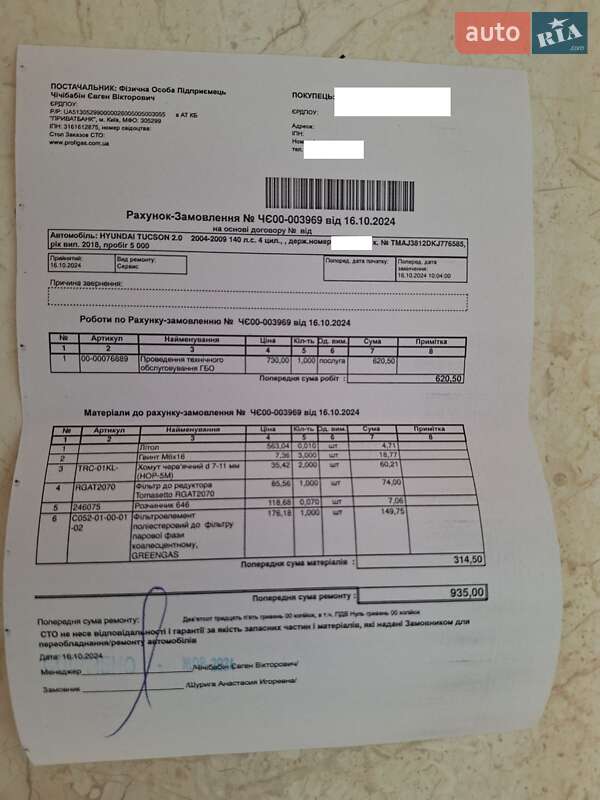 Внедорожник / Кроссовер Hyundai Tucson 2018 в Киеве