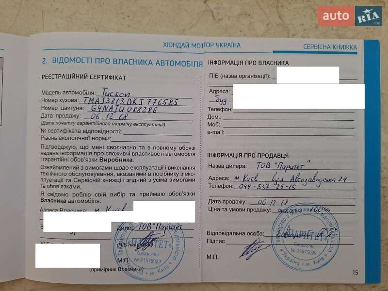 Внедорожник / Кроссовер Hyundai Tucson 2018 в Киеве