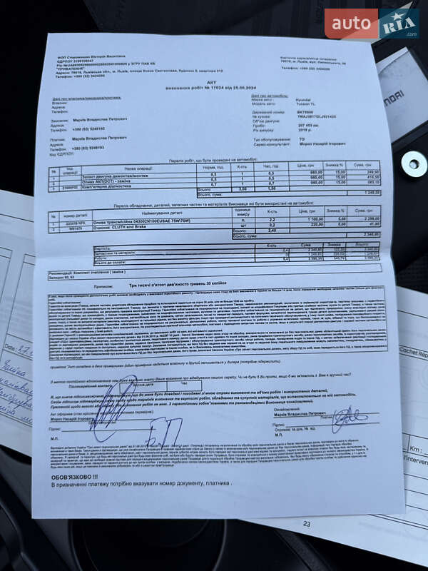 Внедорожник / Кроссовер Hyundai Tucson 2019 в Радивилове