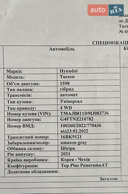 Внедорожник / Кроссовер Hyundai Tucson 2021 в 