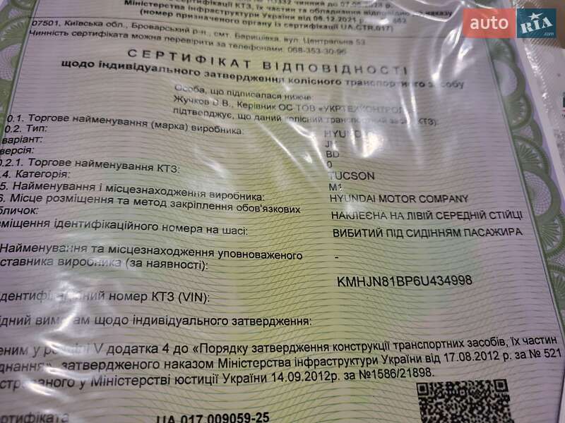 Внедорожник / Кроссовер Hyundai Tucson 2006 в Хмельницком