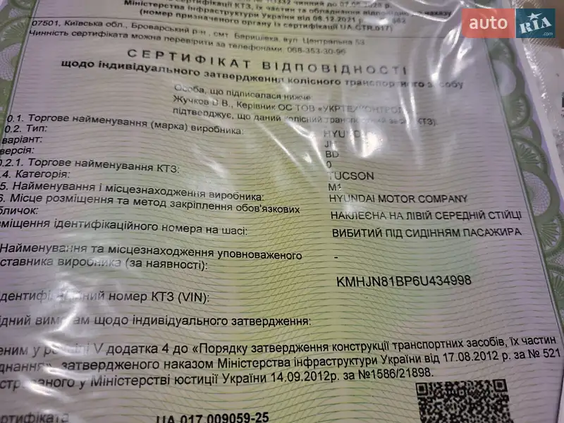 Внедорожник / Кроссовер Hyundai Tucson 2006 в Хмельницком документ