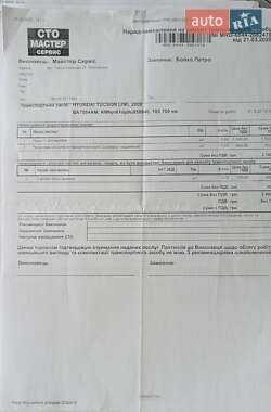 Внедорожник / Кроссовер Hyundai Tucson 2008 в 