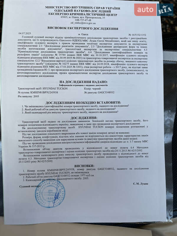 Внедорожник / Кроссовер Hyundai Tucson 2005 в Одессе