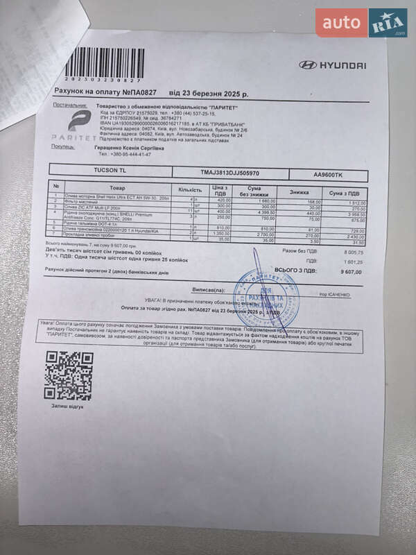 Внедорожник / Кроссовер Hyundai Tucson 2017 в Киеве