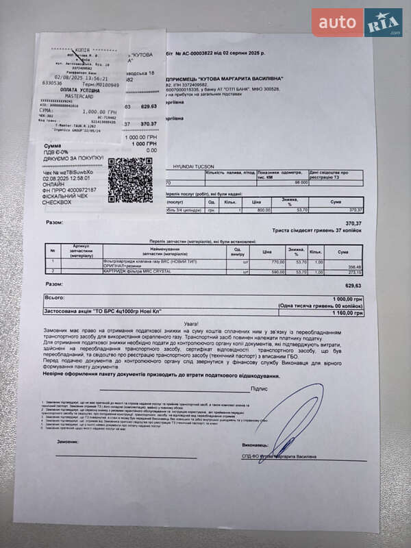 Внедорожник / Кроссовер Hyundai Tucson 2017 в Киеве