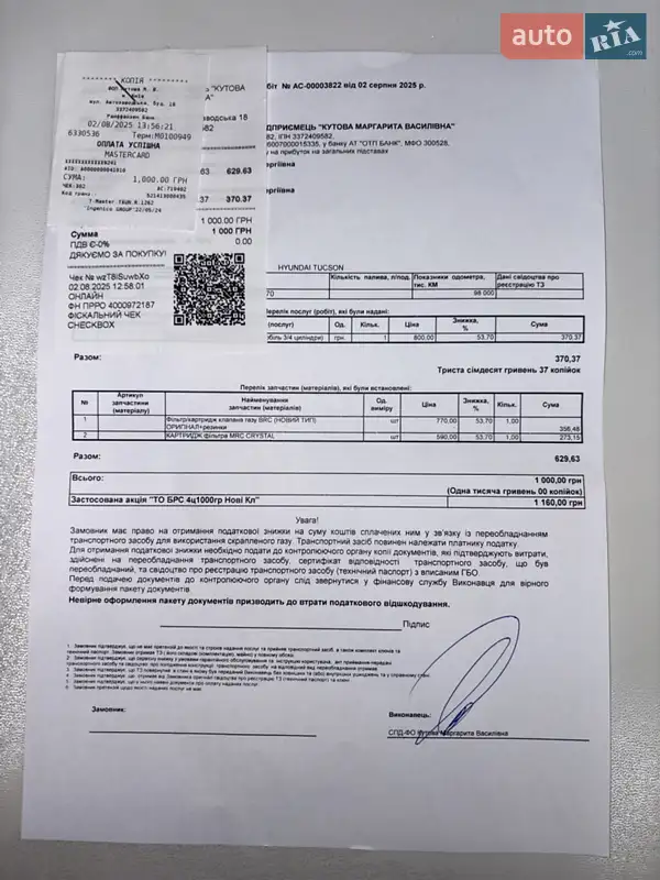 Внедорожник / Кроссовер Hyundai Tucson 2017 в Киеве документ