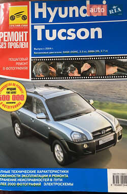 Внедорожник / Кроссовер Hyundai Tucson 2007 в 