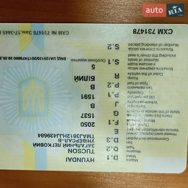 Внедорожник / Кроссовер Hyundai Tucson 2017 в Киеве документ