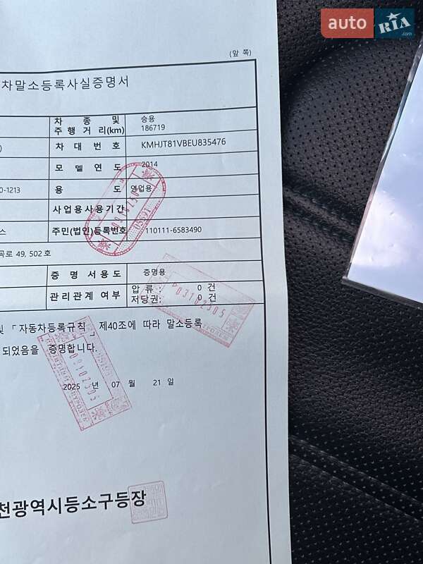 Позашляховик / Кросовер Hyundai Tucson 2014 в Тернополі