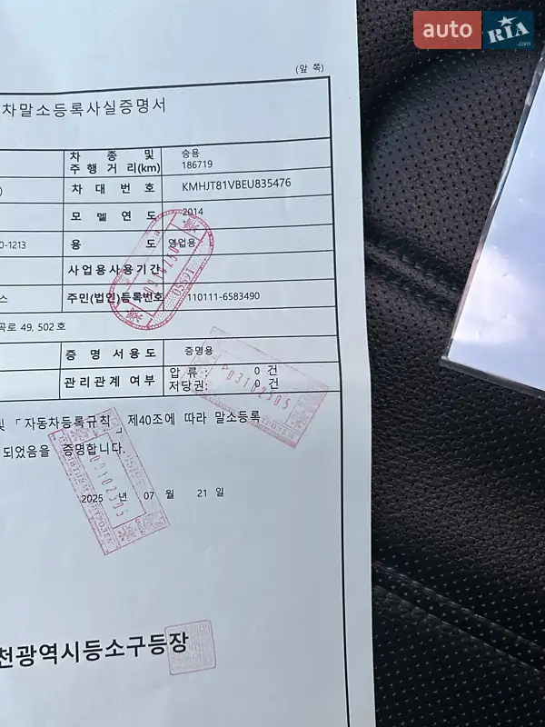 Позашляховик / Кросовер Hyundai Tucson 2014 в Тернополі документ