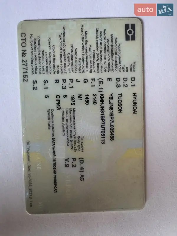 Внедорожник / Кроссовер Hyundai Tucson 2007 в Хмельницком документ 2 фото Внедорожник / Кроссовер Hyundai Tucson 2007 в Хмельницком документ