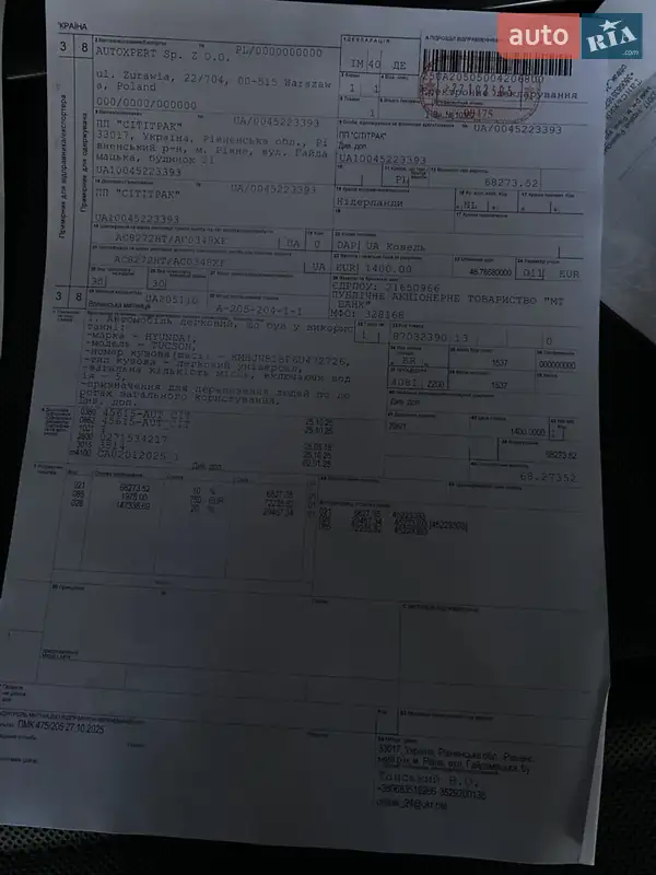 Внедорожник / Кроссовер Hyundai Tucson 2006 в Ковеле документ 2 фото Внедорожник / Кроссовер Hyundai Tucson 2006 в Ковеле документ