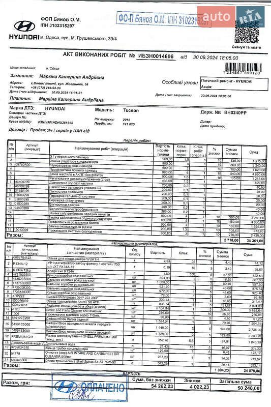 Внедорожник / Кроссовер Hyundai Tucson 2016 в Одессе фото 23 Внедорожник / Кроссовер Hyundai Tucson 2016 в Одессе