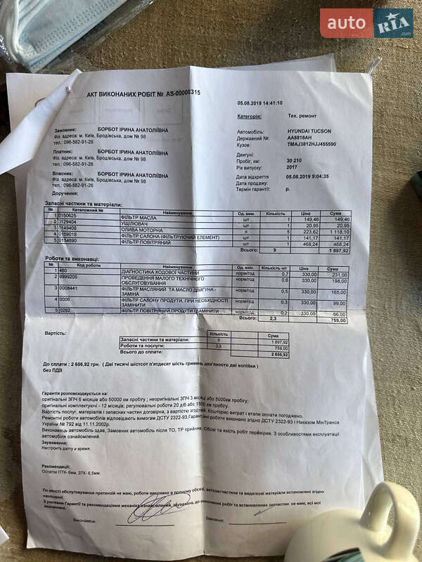 Внедорожник / Кроссовер Hyundai Tucson 2017 в Киеве фото 45 Внедорожник / Кроссовер Hyundai Tucson 2017 в Киеве