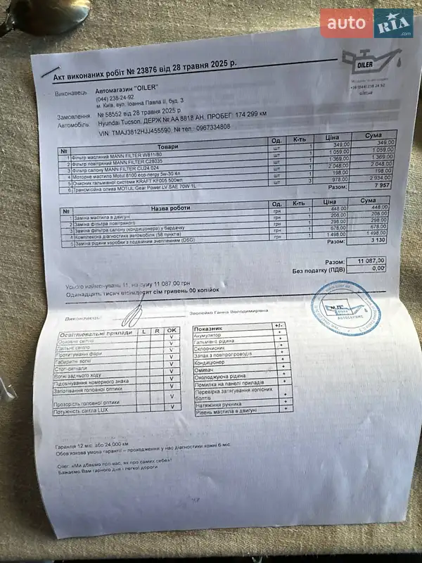 Внедорожник / Кроссовер Hyundai Tucson 2017 в Киеве документ 7 фото Внедорожник / Кроссовер Hyundai Tucson 2017 в Киеве документ