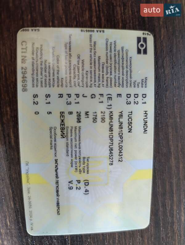 Внедорожник / Кроссовер Hyundai Tucson 2007 в Марганце