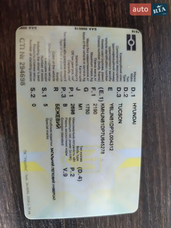 Внедорожник / Кроссовер Hyundai Tucson 2007 в Марганце документ