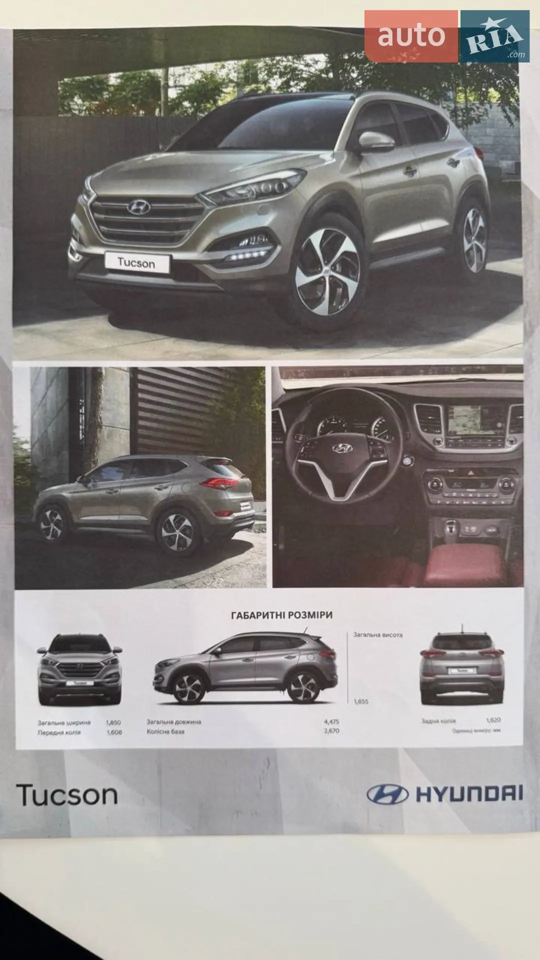 2018 Hyundai Tucson - мініатюра 11