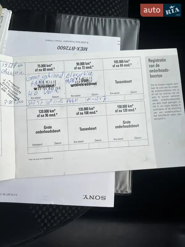 Внедорожник / Кроссовер Hyundai Tucson 2008 в Днепре документ 6 фото Внедорожник / Кроссовер Hyundai Tucson 2008 в Днепре документ