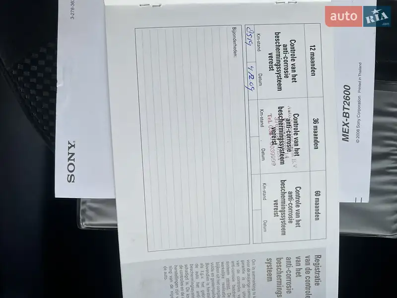 Внедорожник / Кроссовер Hyundai Tucson 2008 в Днепре документ 7 фото Внедорожник / Кроссовер Hyundai Tucson 2008 в Днепре документ